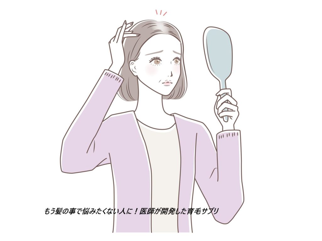 ヘアバースが怪しい？と誤解をする前に知っておきたいポイント！口コミや副作用など気になる情報を詳しく解説！【医師監修の育毛サプリ】