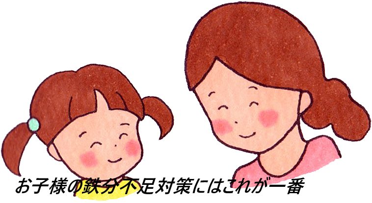 レピールまめ鉄の口コミ、悪い評判もまとめて公開！お子様の鉄不足でもう悩みません