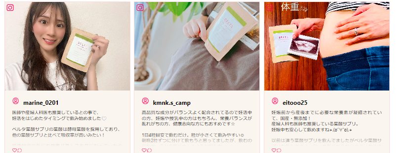 ベルタ葉酸サプリはスギ薬局でも市販されてるの？どこが安いのか徹底リサーチ！【妊娠中に必要な栄養素をバランスよく配合】