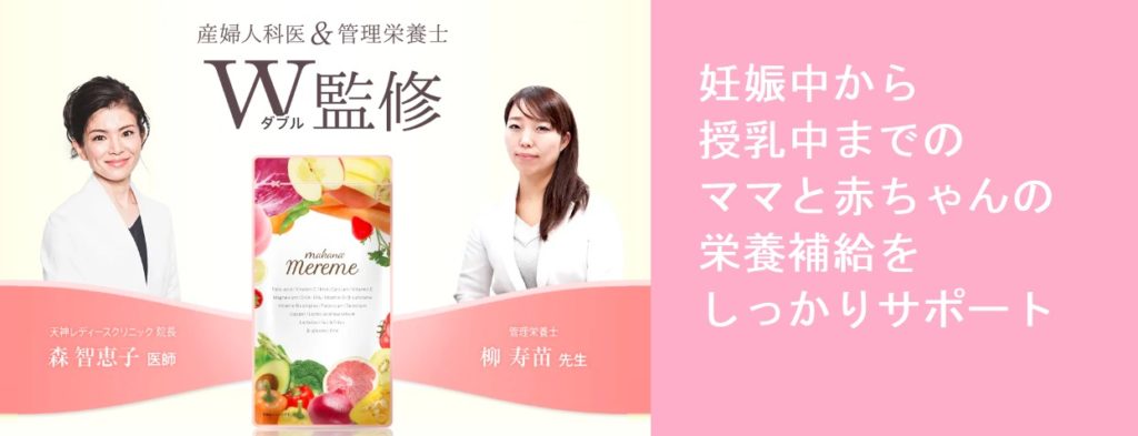 【産婦人科監修だから安心】 メルミー葉酸サプリを薬局で買うのちょっと待って！損をしない販売店情報を紹介！どこで売ってるの？時になる方は見てね