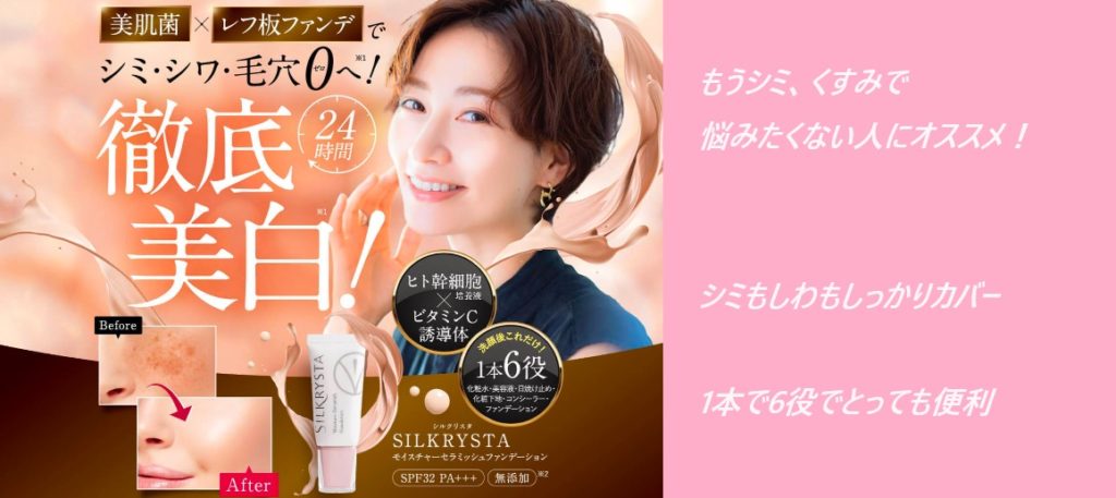 【洗顔後これだけ！1本6役】シルクリスタ最安値販売店を紹介！薬局でも売っているのか知りたい方へ！