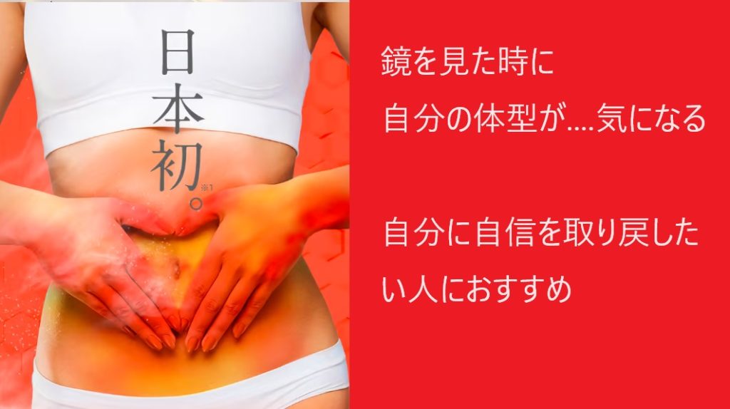 スリリンファイアはドラッグストアでも売ってるの？損をしない最安値販売店を紹介！美ボディは体温で作られます