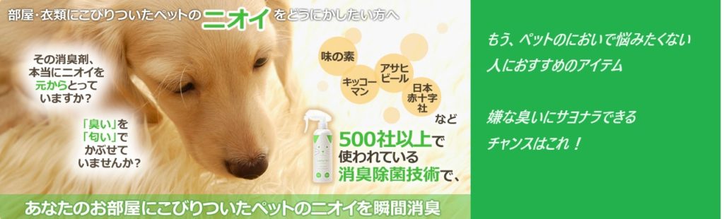 カンファペットの最新の最安値販売店情報！アマゾンや楽天、薬局、ドラッグストアでも売ってるの？調べてみた