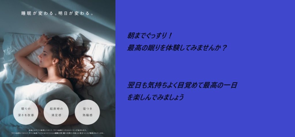 ネムリス睡眠サポートサプリメントはドラッグストア、薬局でも売ってるの？最安値の販売店を紹介【睡眠が変わる、明日が変わる】