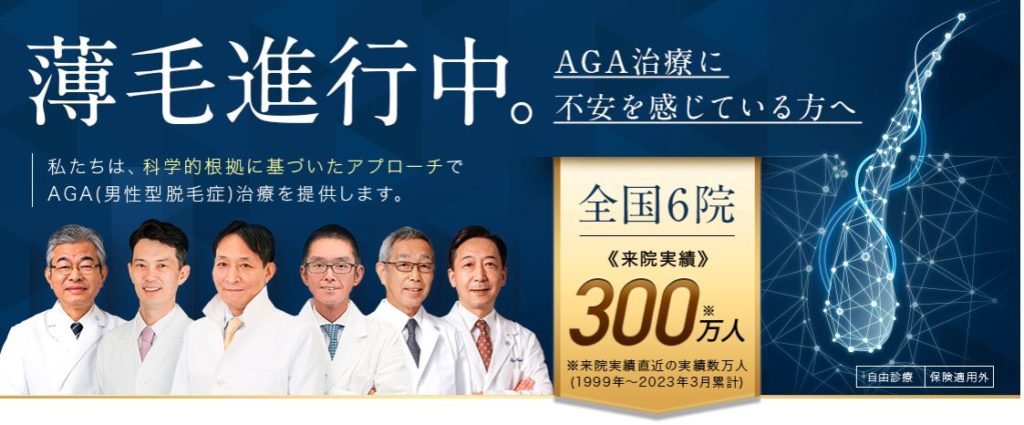 DクリニックのAGA治療を実際に利用している人の口コミ、評判で本音をチェック！【薄毛進行中でお悩みの男性におすすめ】