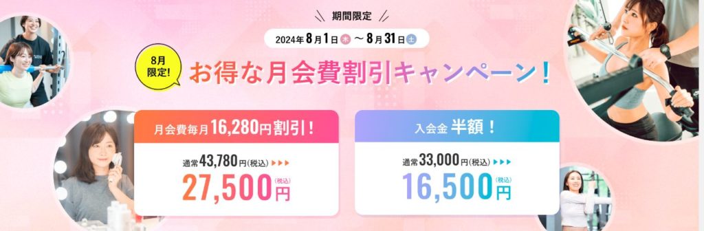 KARADA BESTA（カラダビスタ）を実際に利用している女性の口コミ、評判で本音をチェック！【セルフエステ、有酸素マシンなど全部コミコミ使い放題】
