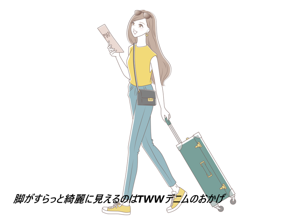 TWWデニムはドンキ、ユニクロでも市販されてるの？最安値の販売店を紹介【叶える最上級のシルエット】